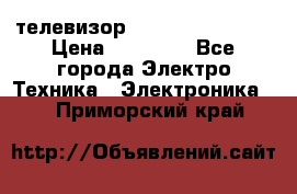 телевизор samsung LE40R82B › Цена ­ 14 000 - Все города Электро-Техника » Электроника   . Приморский край